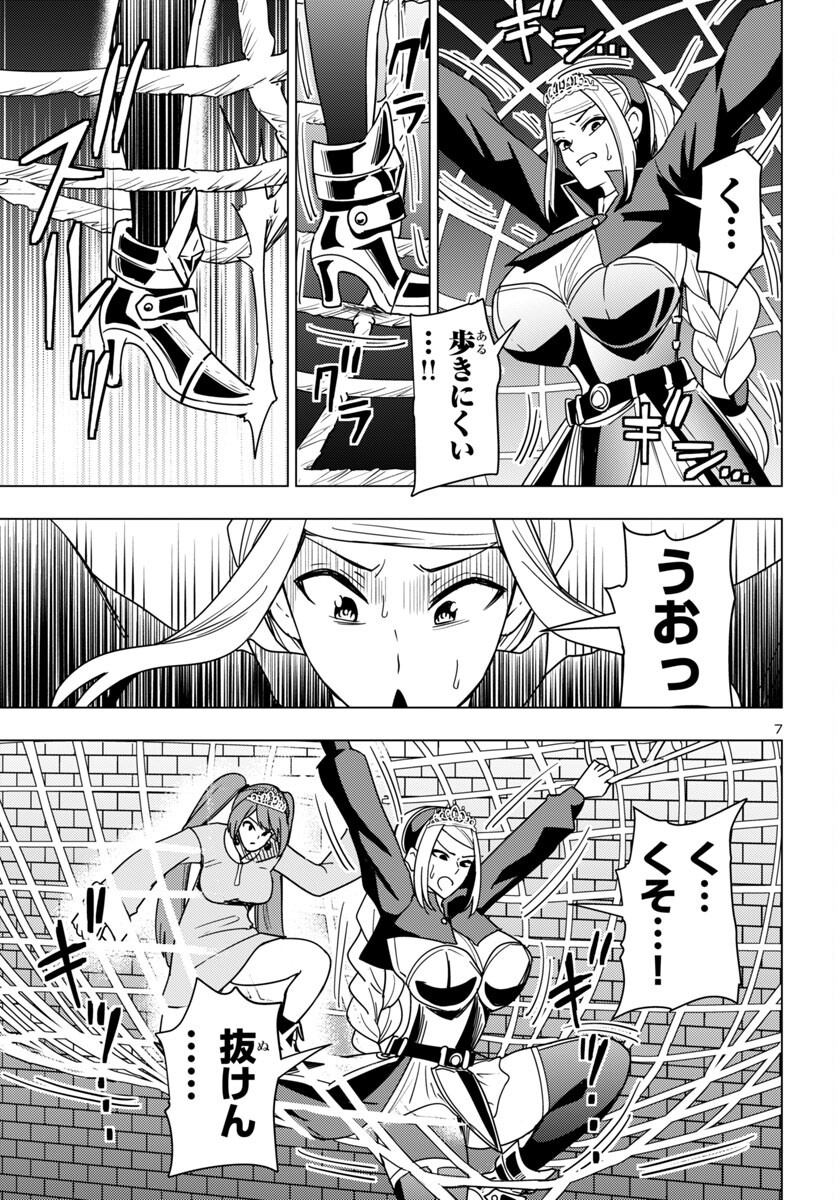 妻か死か~敗戦国の女たち~ Chap 10 - Next Chap 11