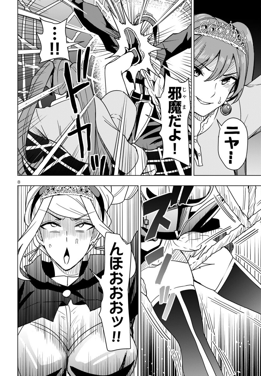 妻か死か~敗戦国の女たち~ Chap 10 - Next Chap 11