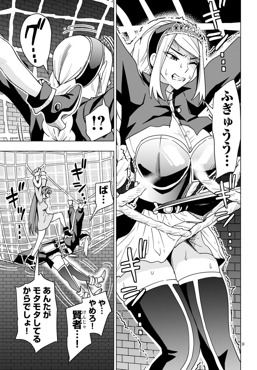 妻か死か~敗戦国の女たち~ Chap 10 - Next Chap 11