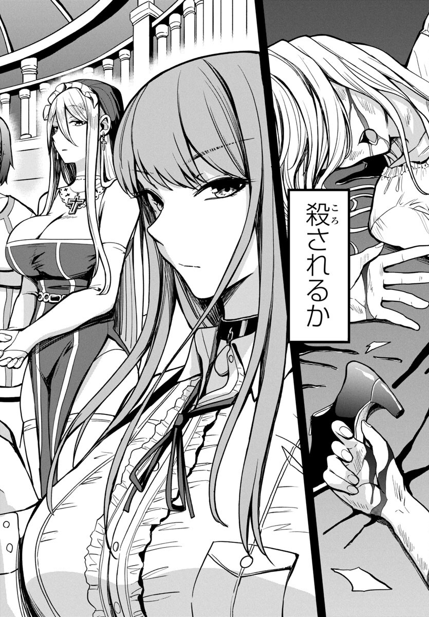 妻か死か~敗戦国の女たち~ Chap 1 - Next Chap 2