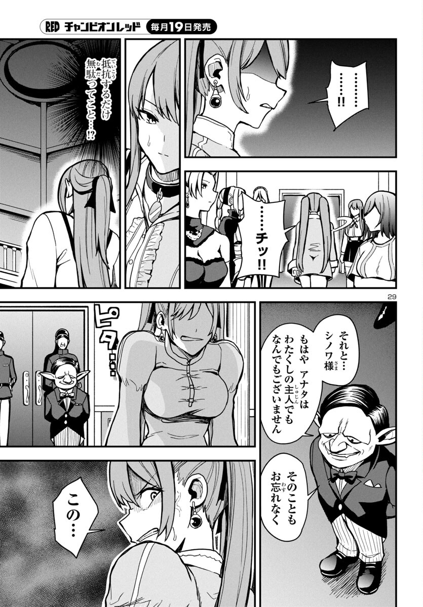 妻か死か~敗戦国の女たち~ Chap 1 - Next Chap 2