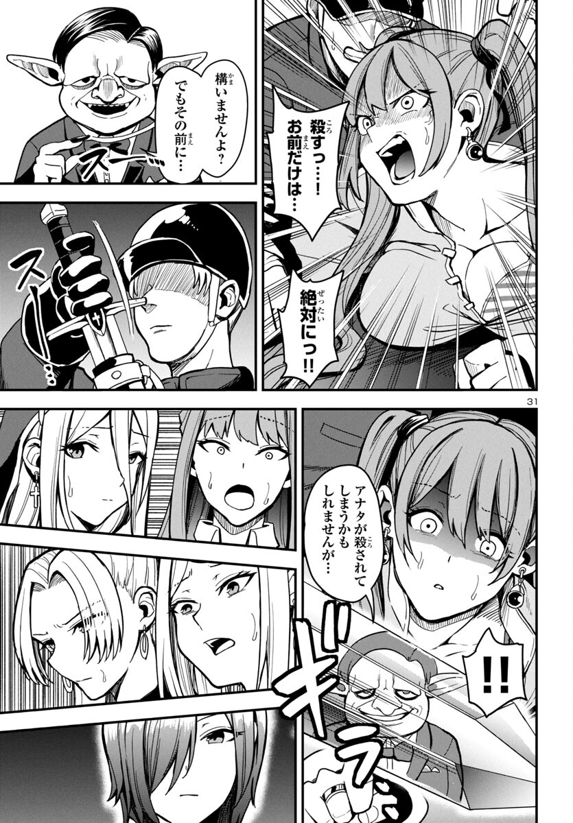 妻か死か~敗戦国の女たち~ Chap 1 - Next Chap 2