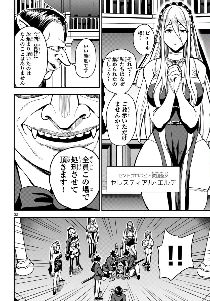 妻か死か~敗戦国の女たち~ Chap 1 - Next Chap 2