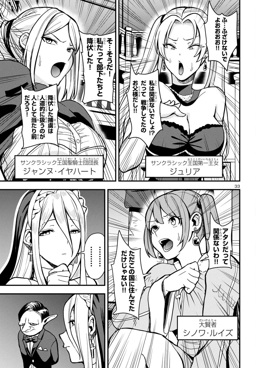 妻か死か~敗戦国の女たち~ Chap 1 - Next Chap 2