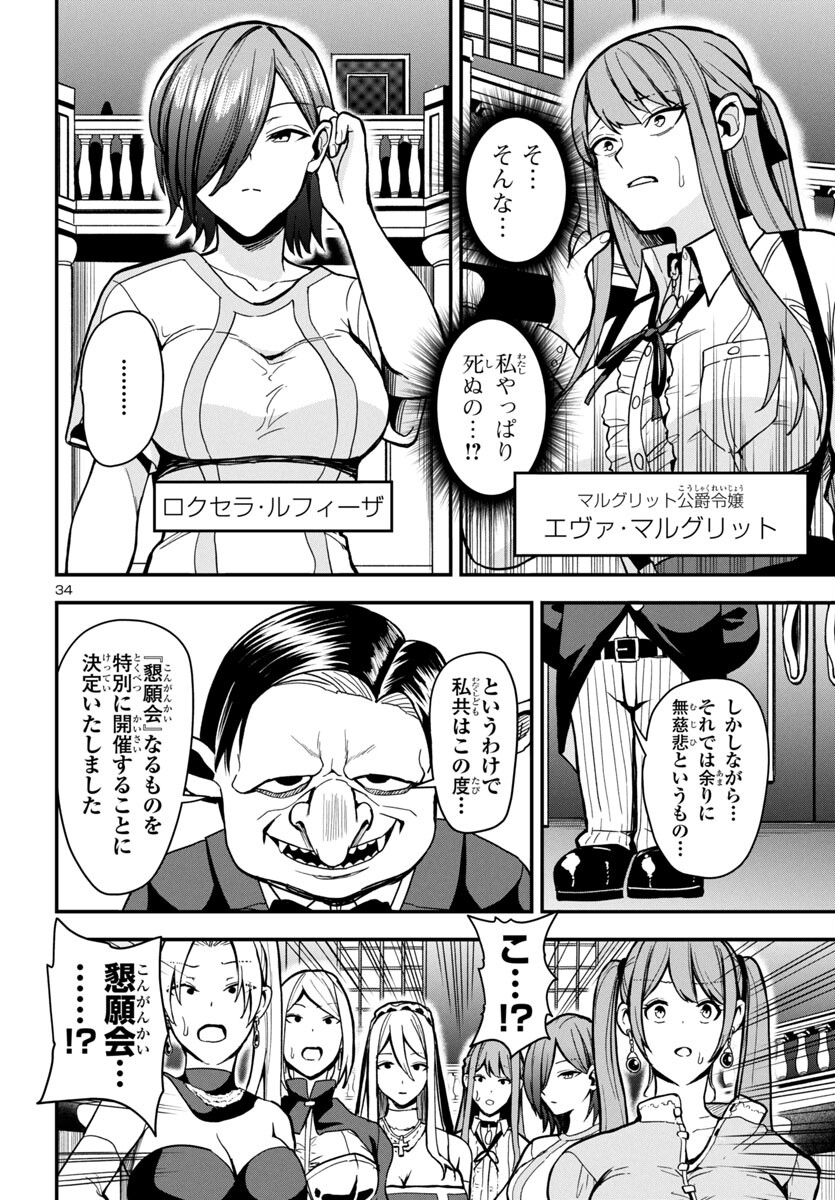 妻か死か~敗戦国の女たち~ Chap 1 - Next Chap 2