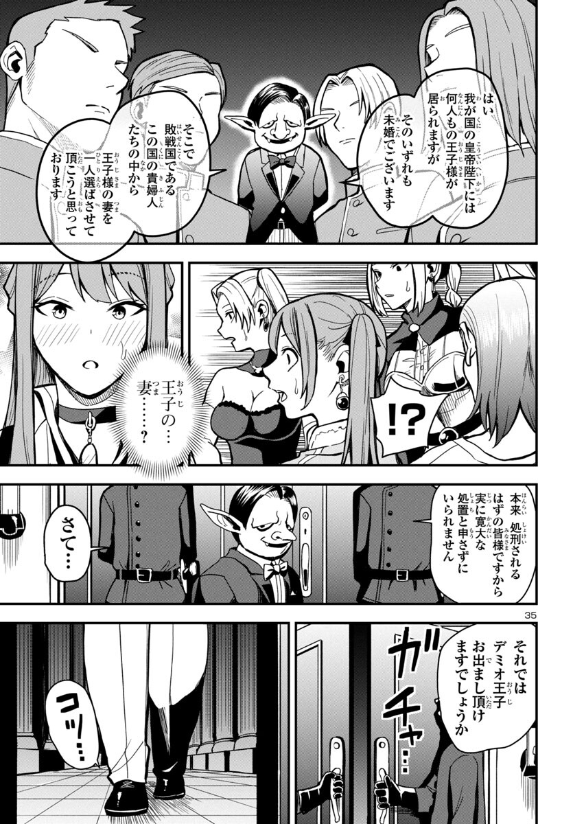 妻か死か~敗戦国の女たち~ Chap 1 - Next Chap 2