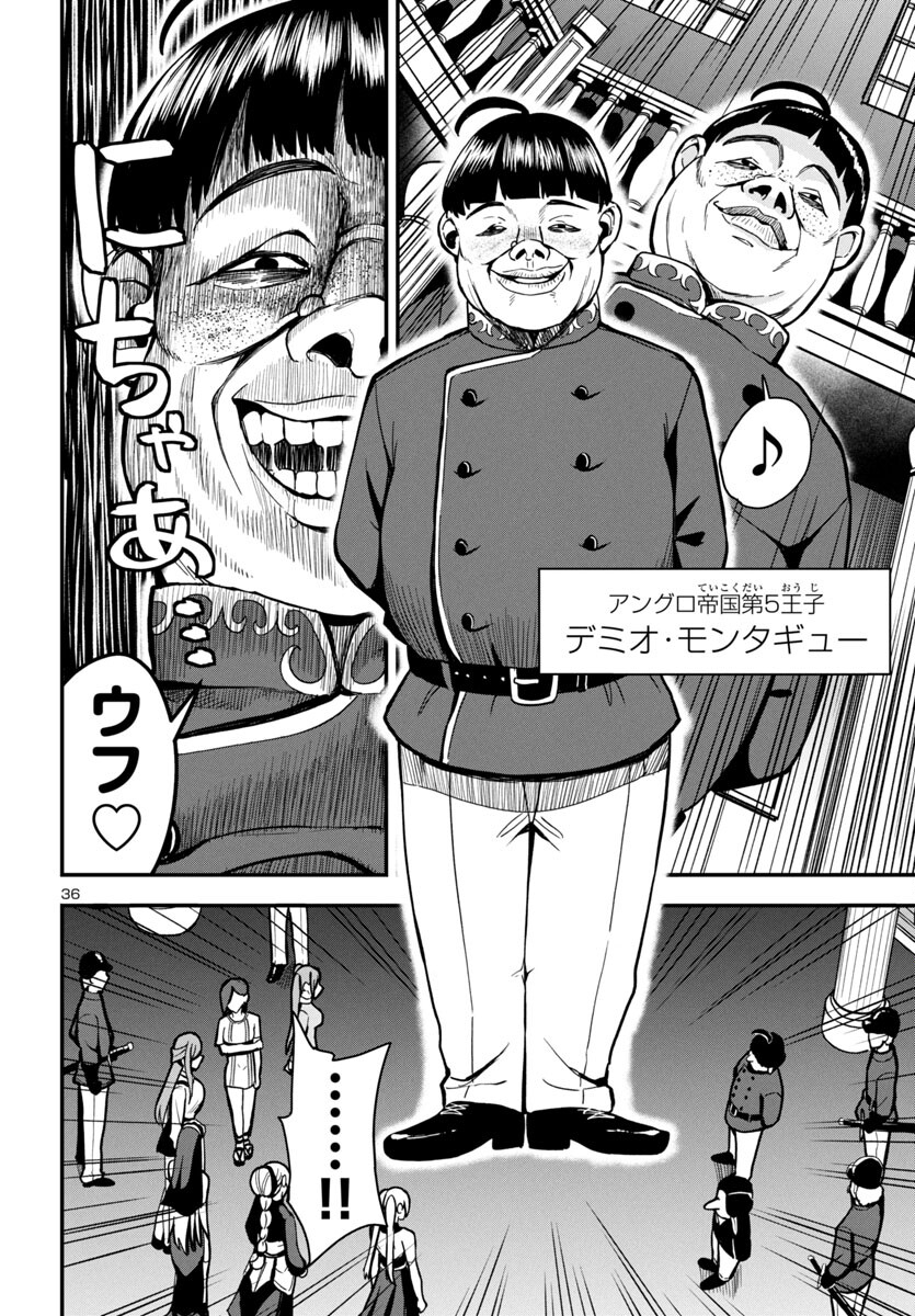 妻か死か~敗戦国の女たち~ Chap 1 - Next Chap 2