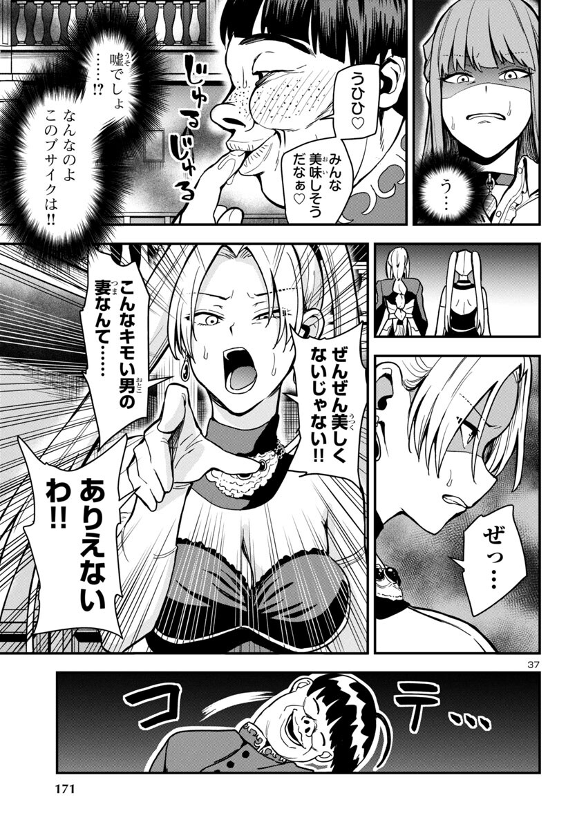 妻か死か~敗戦国の女たち~ Chap 1 - Next Chap 2