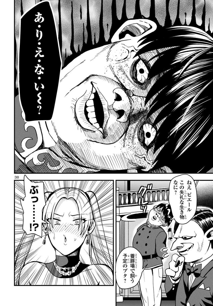 妻か死か~敗戦国の女たち~ Chap 1 - Next Chap 2