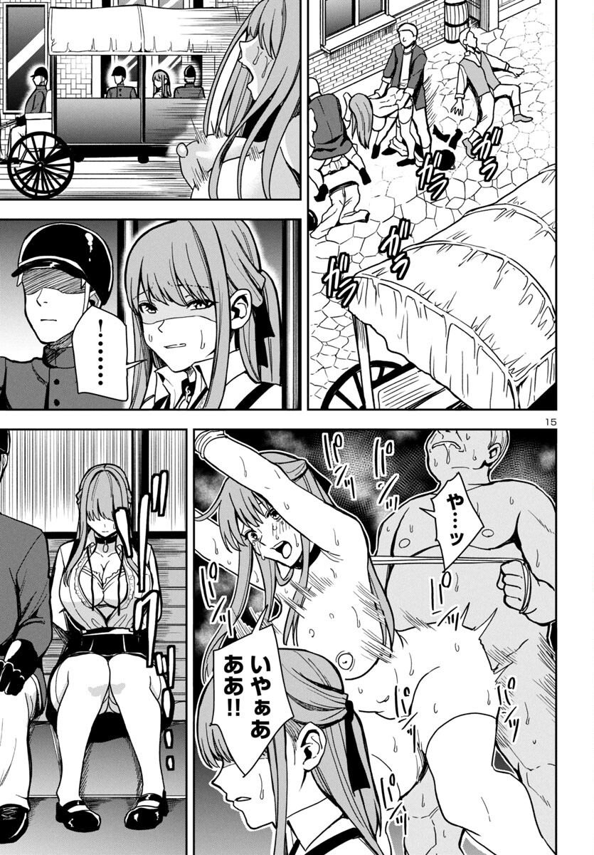 妻か死か~敗戦国の女たち~ Chap 1 - Next Chap 2