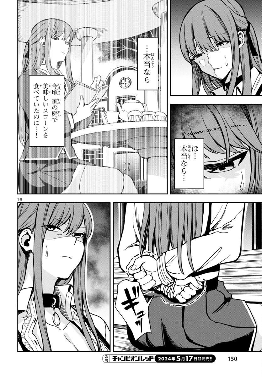 妻か死か~敗戦国の女たち~ Chap 1 - Next Chap 2