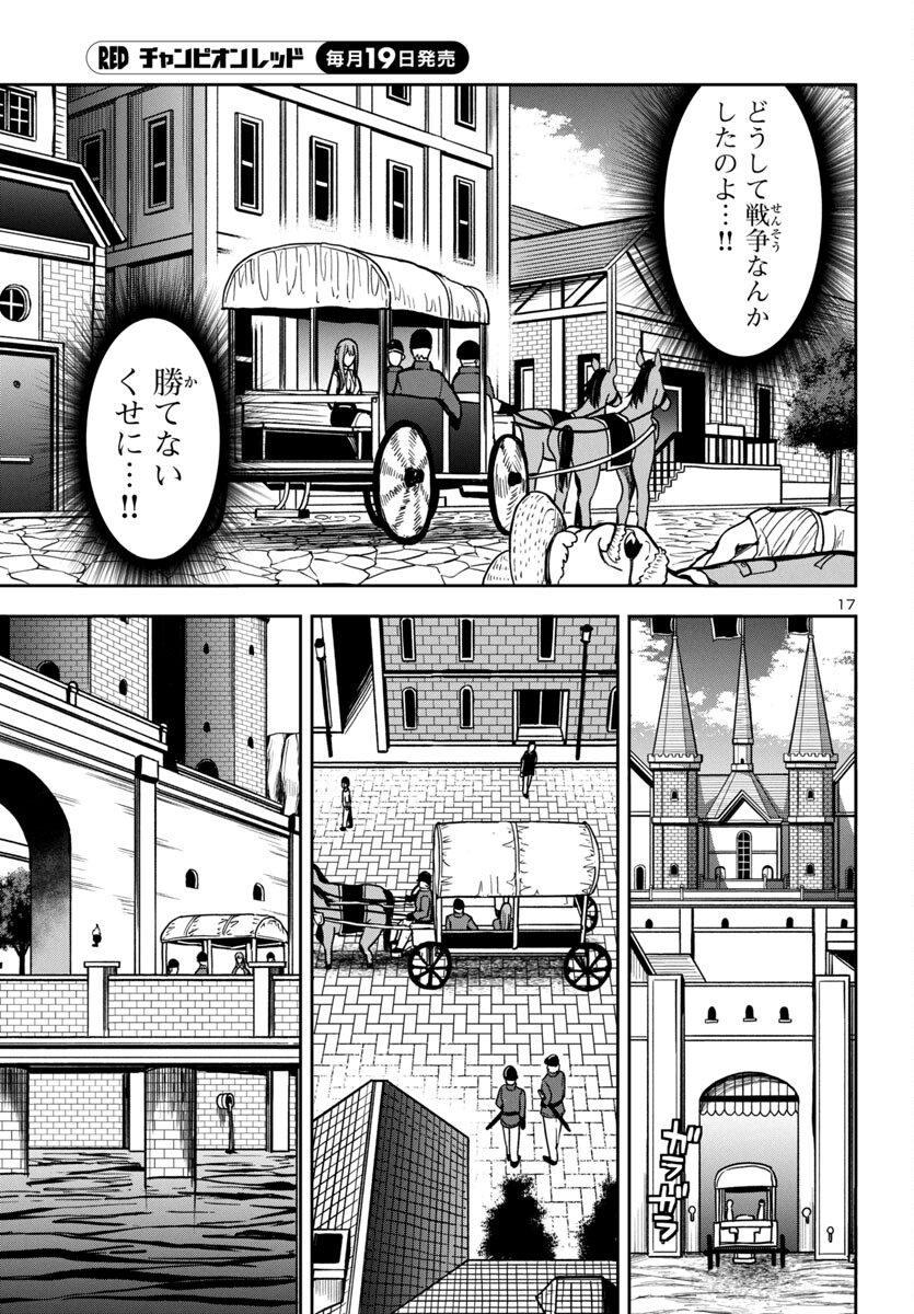 妻か死か~敗戦国の女たち~ Chap 1 - Next Chap 2