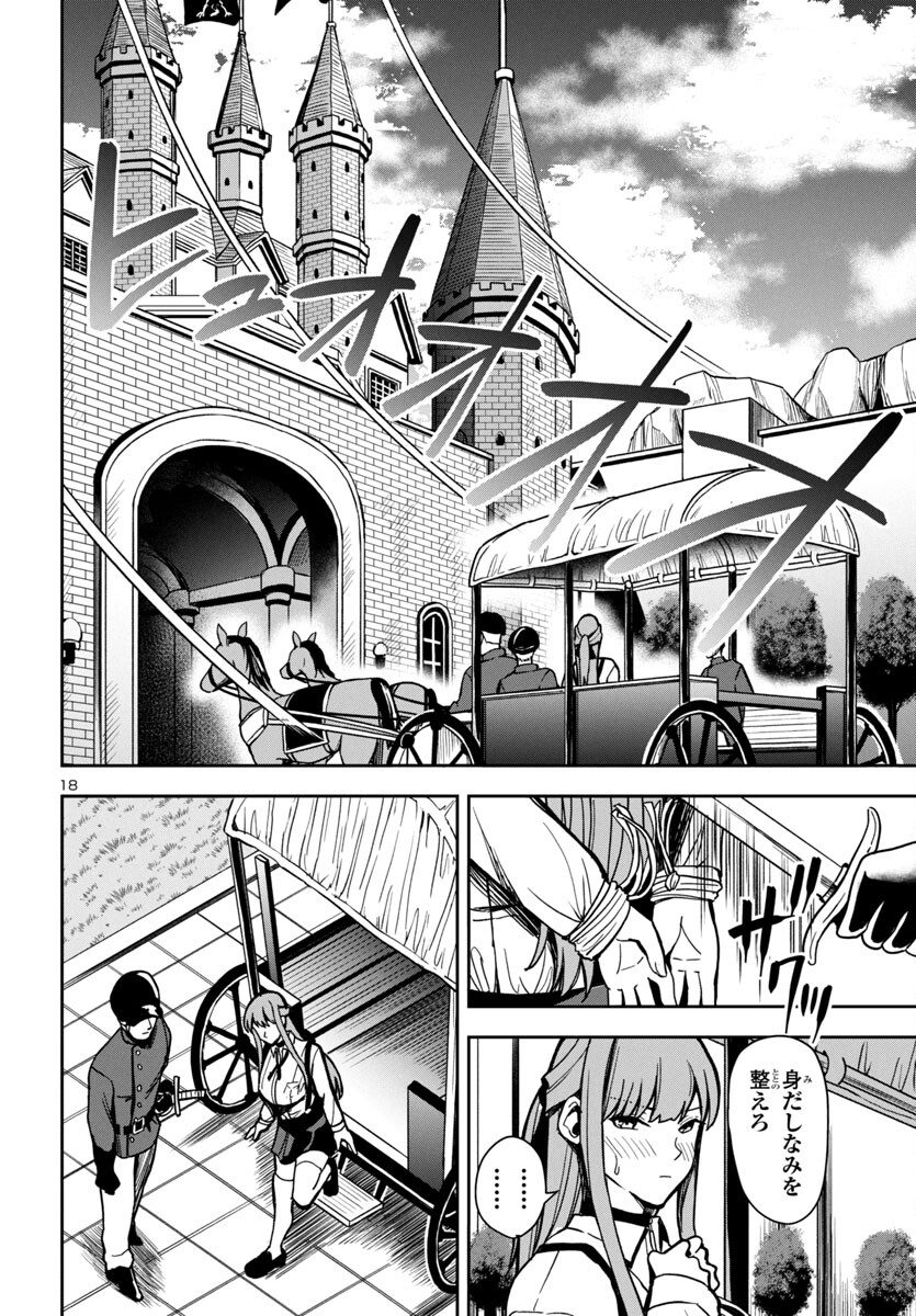 妻か死か~敗戦国の女たち~ Chap 1 - Next Chap 2