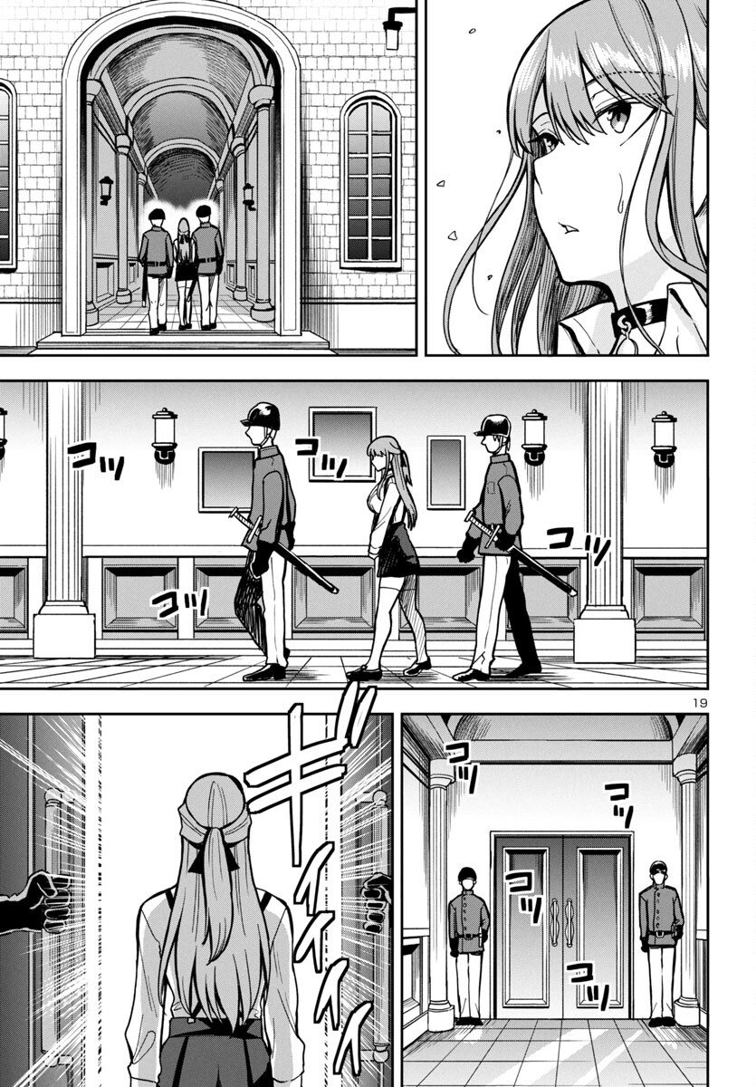 妻か死か~敗戦国の女たち~ Chap 1 - Next Chap 2