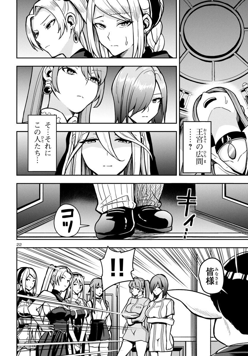 妻か死か~敗戦国の女たち~ Chap 1 - Next Chap 2