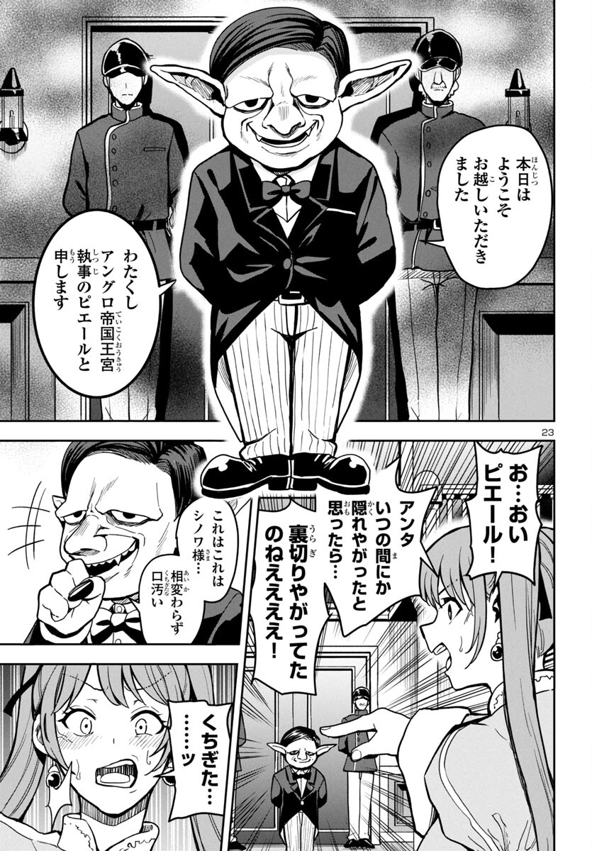 妻か死か~敗戦国の女たち~ Chap 1 - Next Chap 2