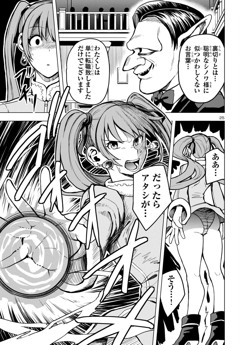 妻か死か~敗戦国の女たち~ Chap 1 - Next Chap 2