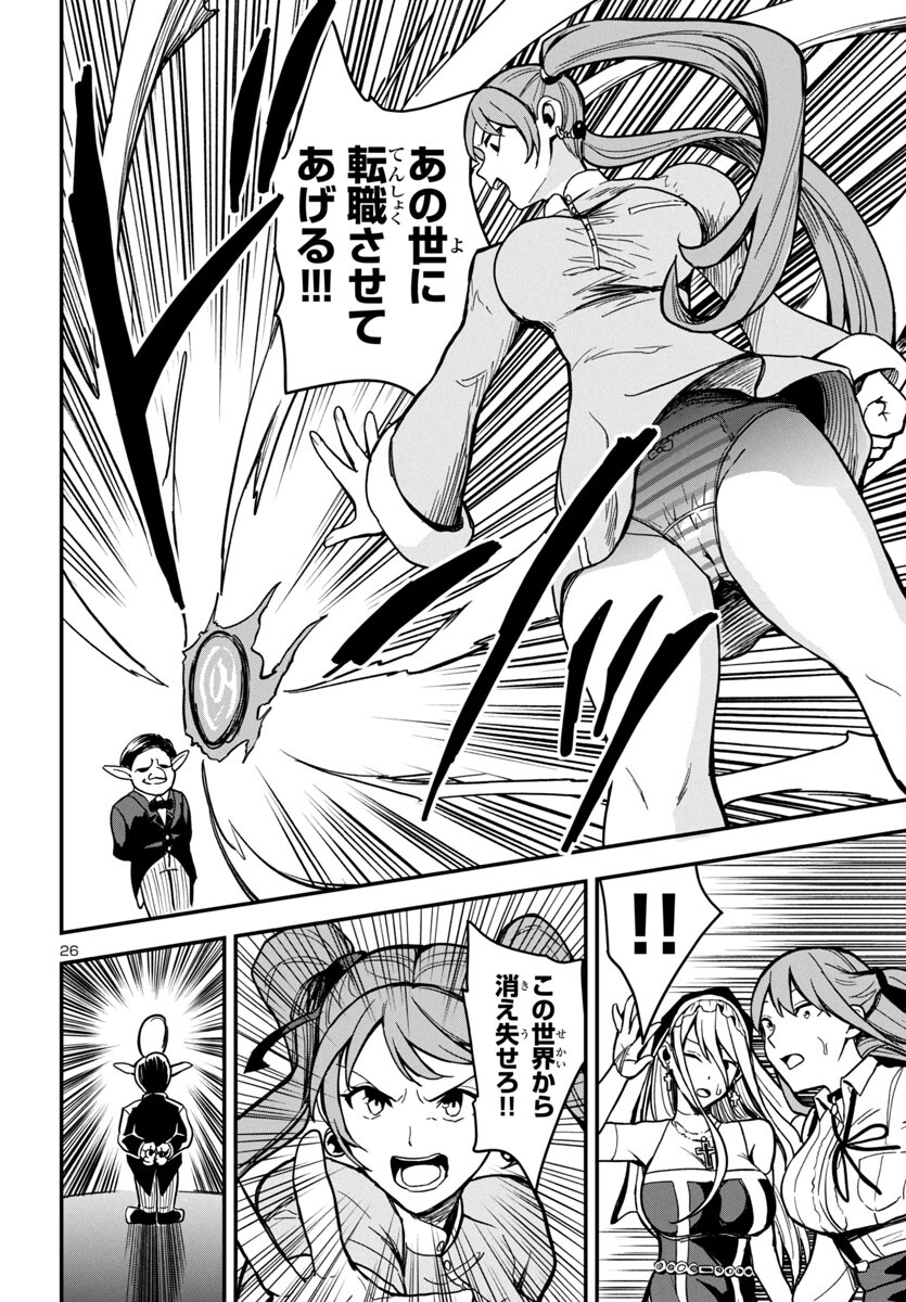 妻か死か~敗戦国の女たち~ Chap 1 - Next Chap 2