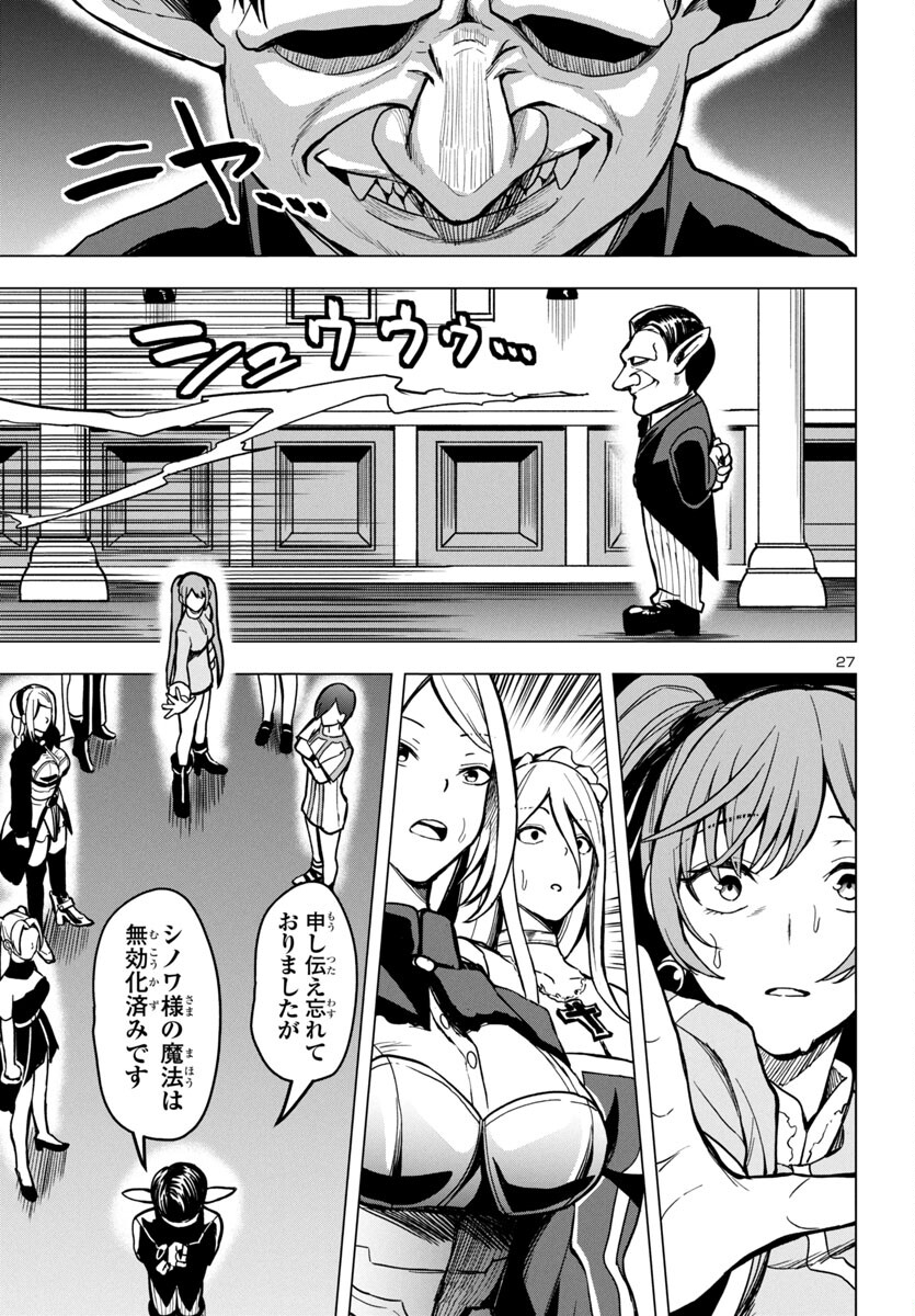 妻か死か~敗戦国の女たち~ Chap 1 - Next Chap 2