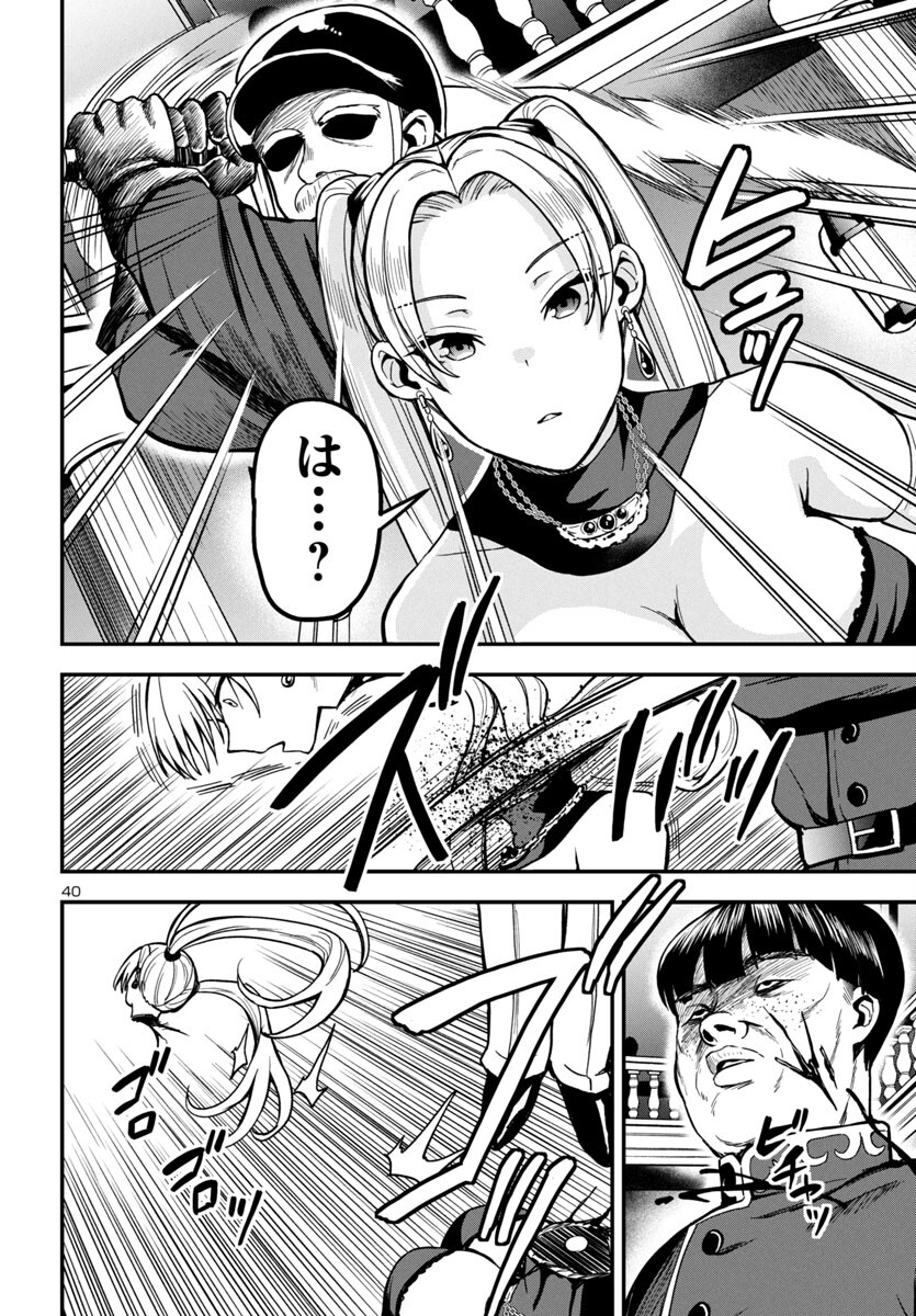 妻か死か~敗戦国の女たち~ Chap 1 - Next Chap 2