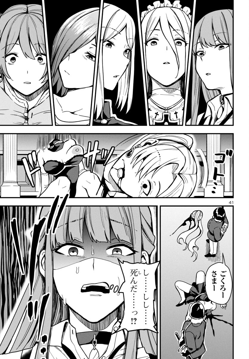 妻か死か~敗戦国の女たち~ Chap 1 - Next Chap 2