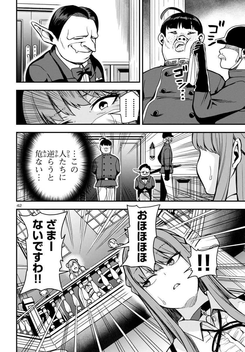 妻か死か~敗戦国の女たち~ Chap 1 - Next Chap 2