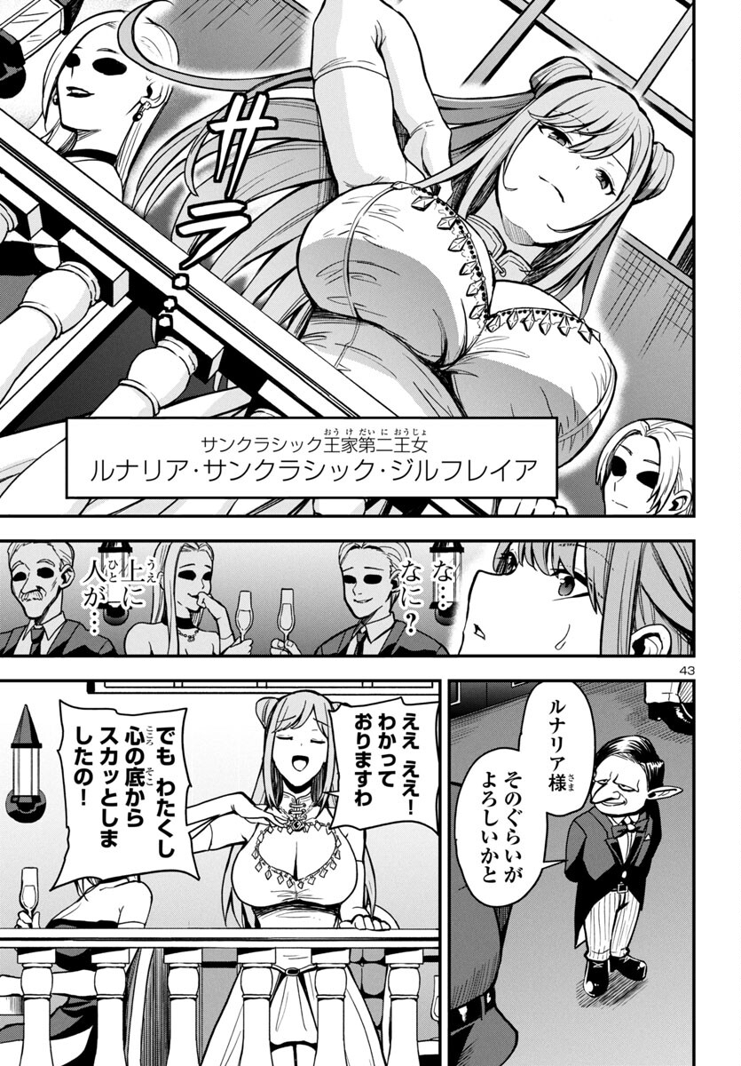 妻か死か~敗戦国の女たち~ Chap 1 - Next Chap 2