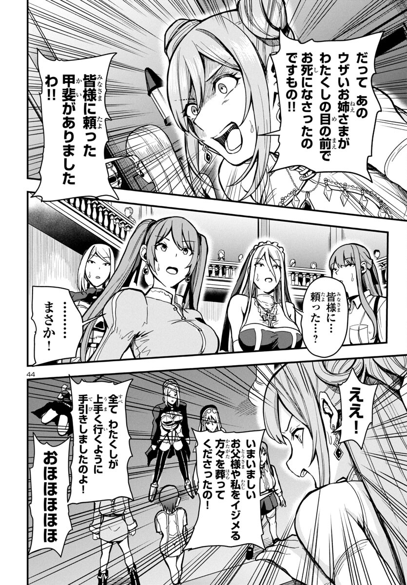 妻か死か~敗戦国の女たち~ Chap 1 - Next Chap 2