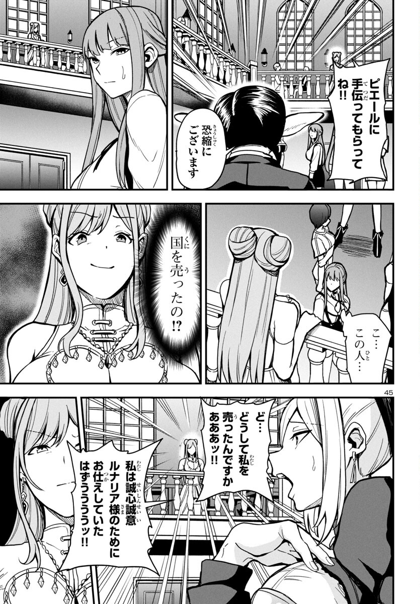 妻か死か~敗戦国の女たち~ Chap 1 - Next Chap 2