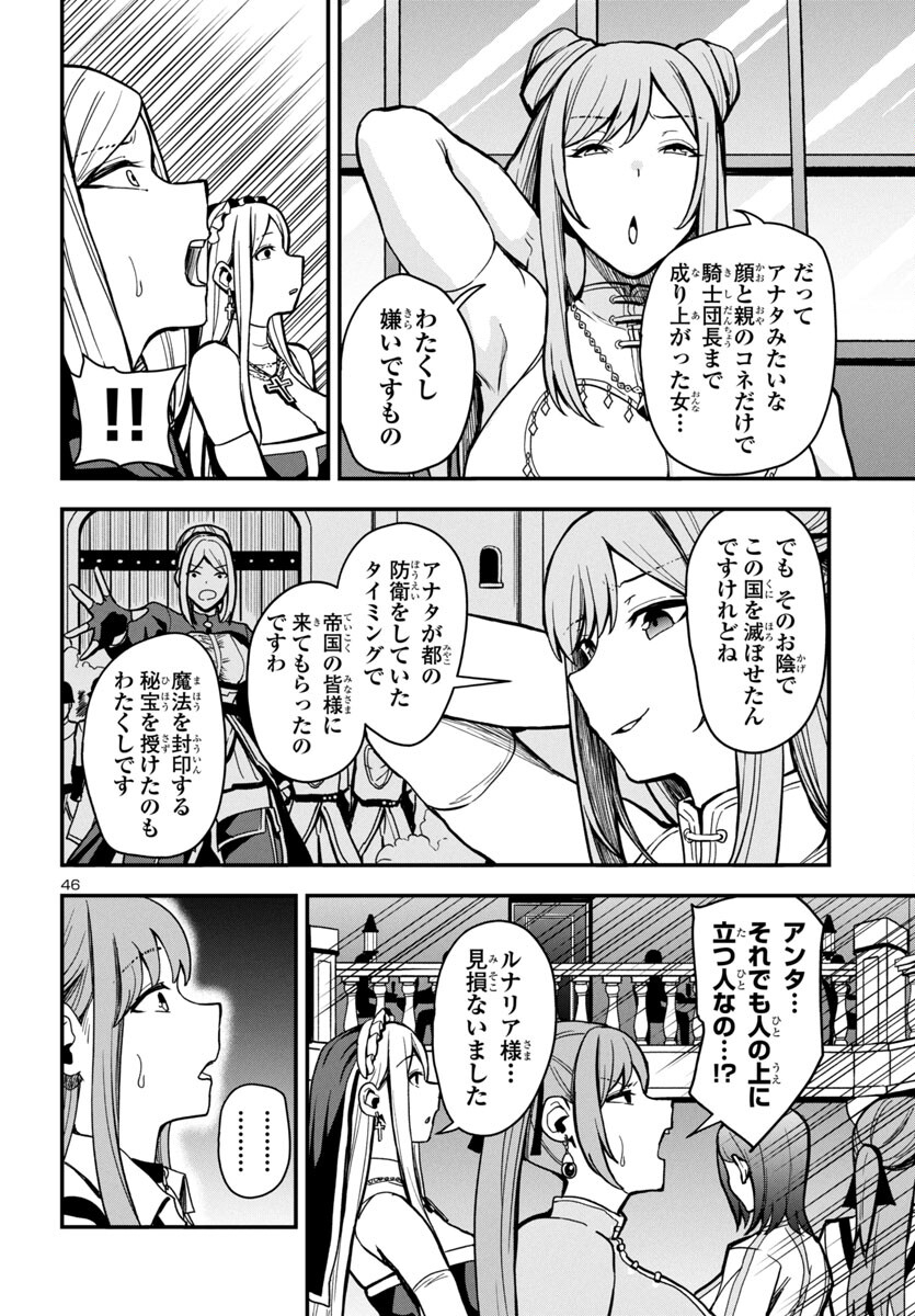 妻か死か~敗戦国の女たち~ Chap 1 - Next Chap 2