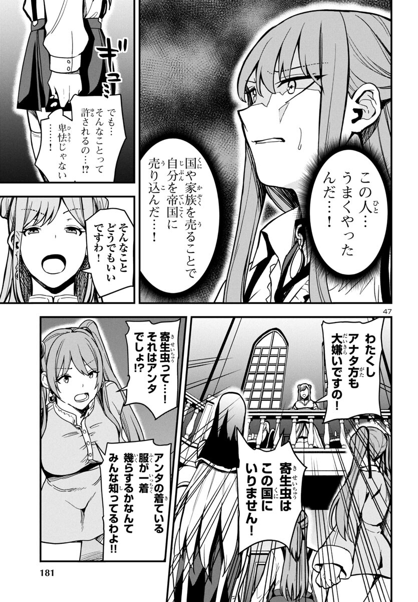 妻か死か~敗戦国の女たち~ Chap 1 - Next Chap 2