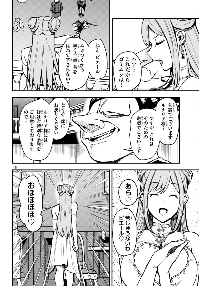 妻か死か~敗戦国の女たち~ Chap 1 - Next Chap 2