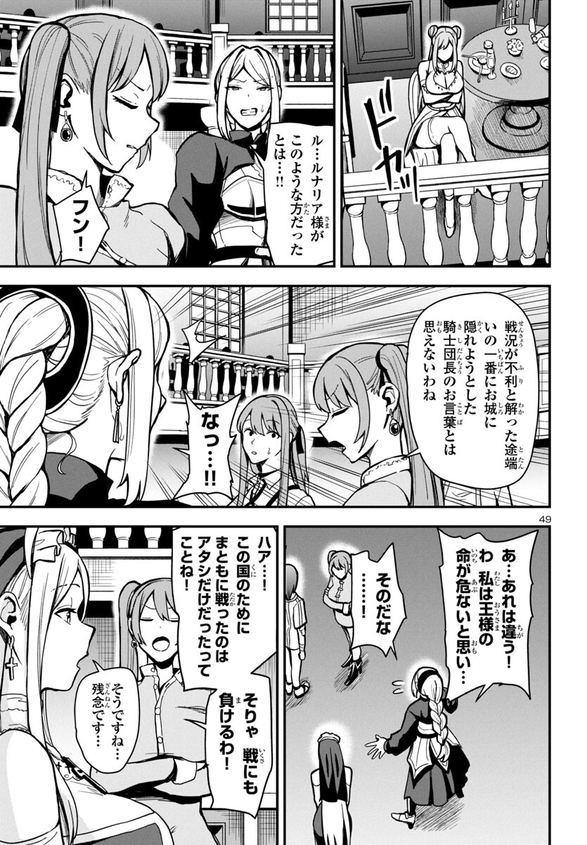 妻か死か~敗戦国の女たち~ Chap 1 - Next Chap 2