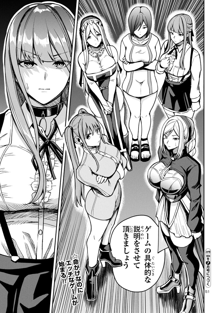 妻か死か~敗戦国の女たち~ Chap 1 - Next Chap 2