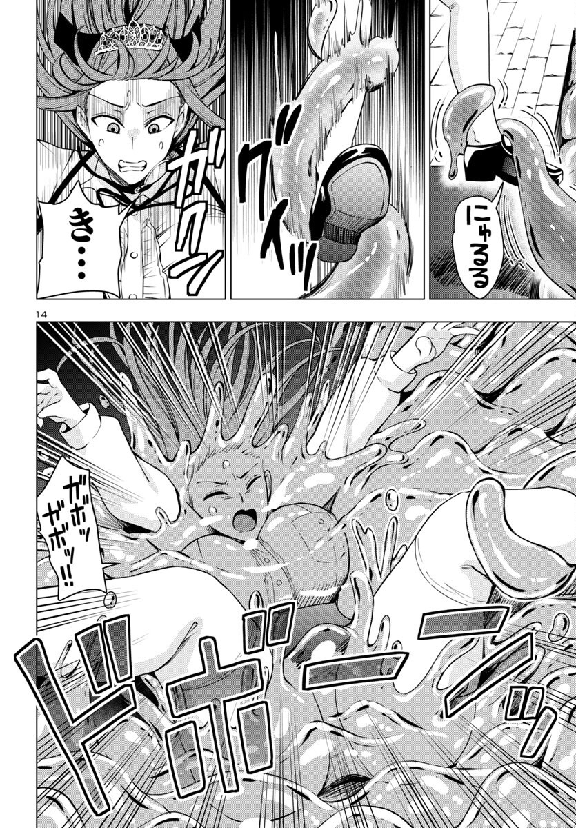 妻か死か~敗戦国の女たち~ Chap 11 - Next Chap 12