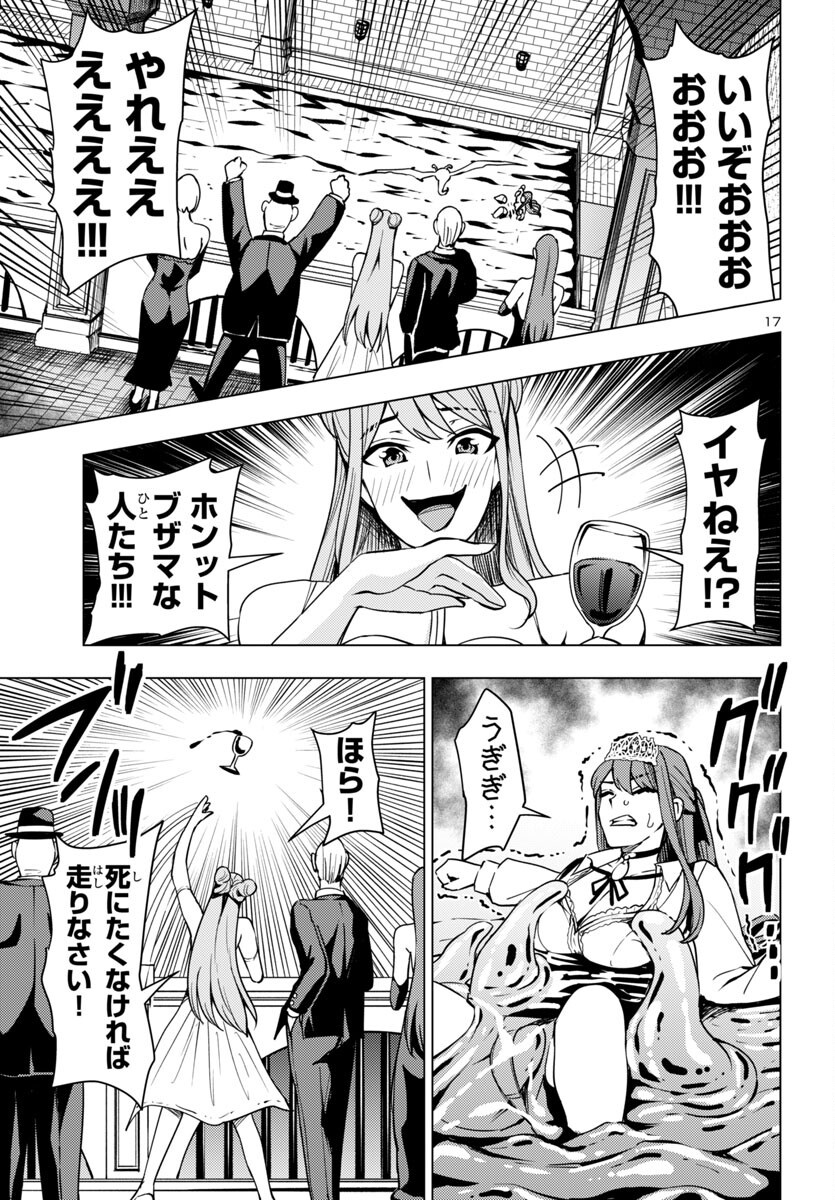 妻か死か~敗戦国の女たち~ Chap 11 - Next Chap 12