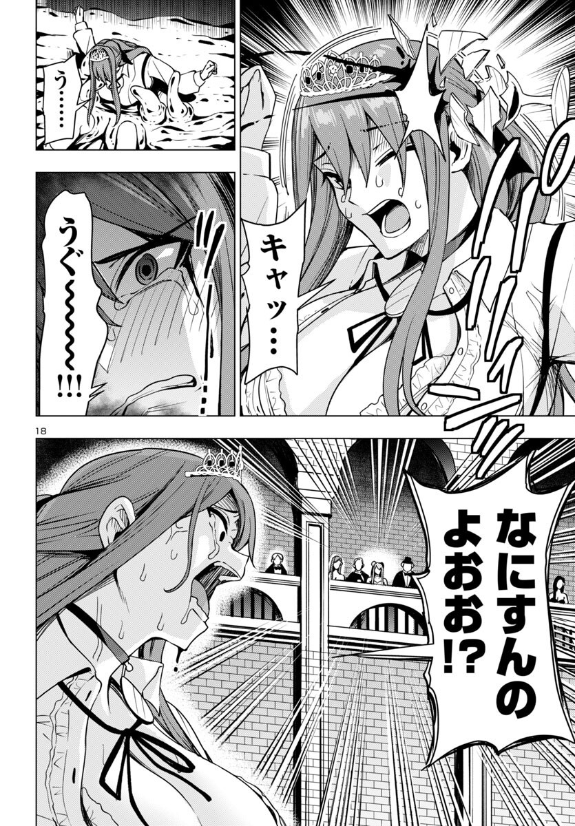 妻か死か~敗戦国の女たち~ Chap 11 - Next Chap 12
