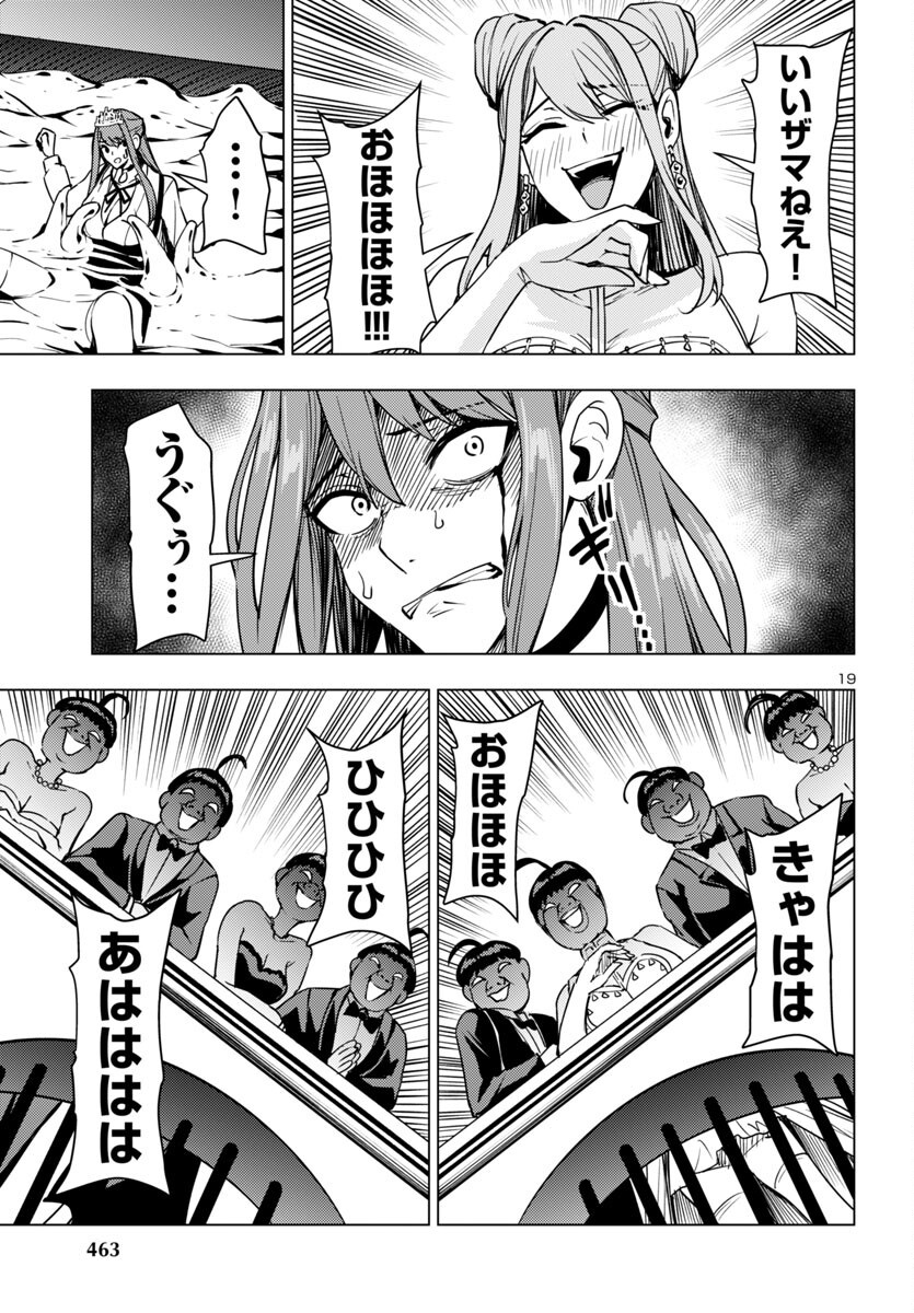 妻か死か~敗戦国の女たち~ Chap 11 - Next Chap 12