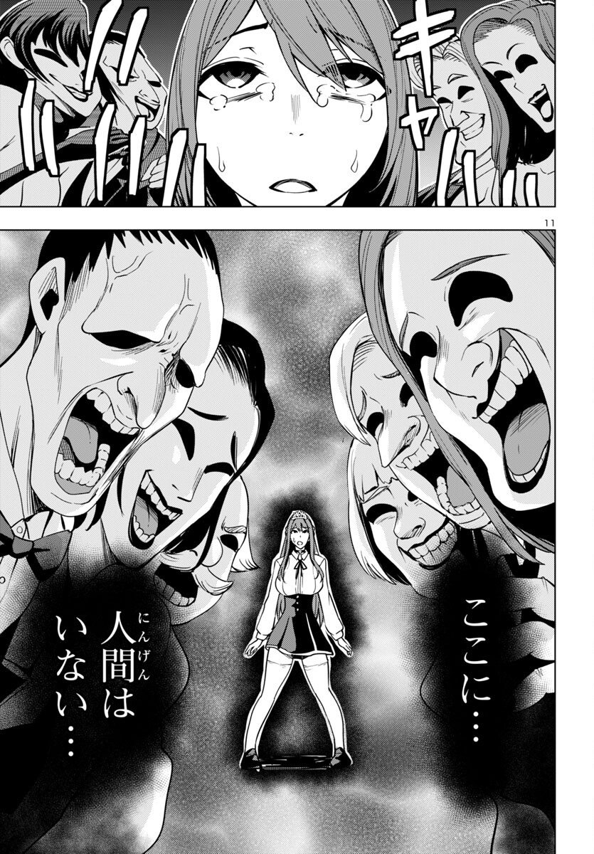 妻か死か~敗戦国の女たち~ Chap 11 - Next Chap 12