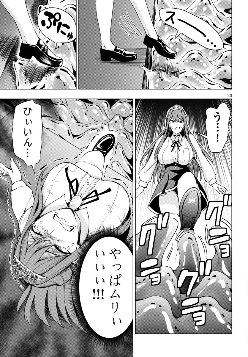 妻か死か~敗戦国の女たち~ Chap 11 - Next Chap 12