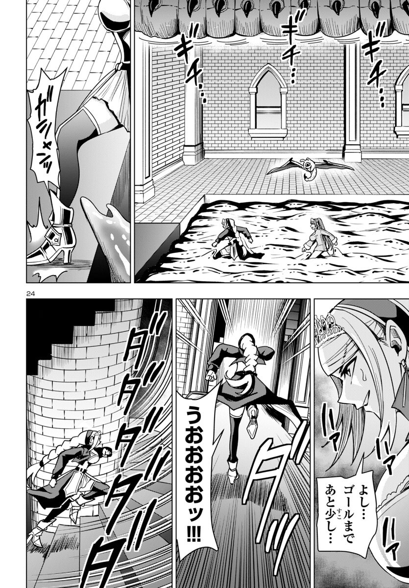 妻か死か~敗戦国の女たち~ Chap 11 - Next Chap 12