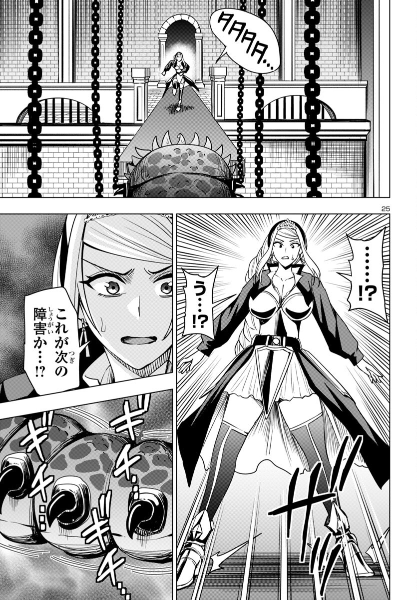 妻か死か~敗戦国の女たち~ Chap 11 - Next Chap 12