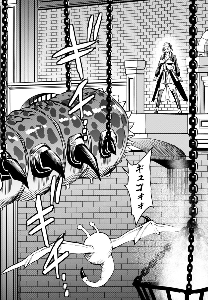 妻か死か~敗戦国の女たち~ Chap 11 - Next Chap 12