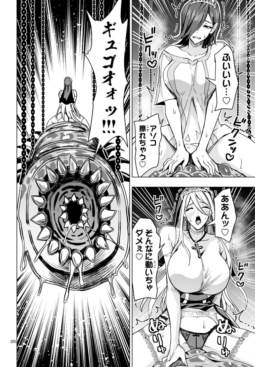 妻か死か~敗戦国の女たち~ Chap 11 - Next Chap 12