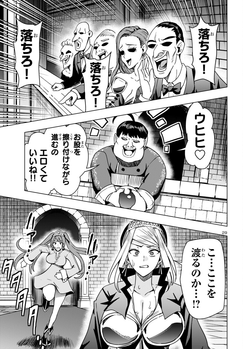 妻か死か~敗戦国の女たち~ Chap 11 - Next Chap 12