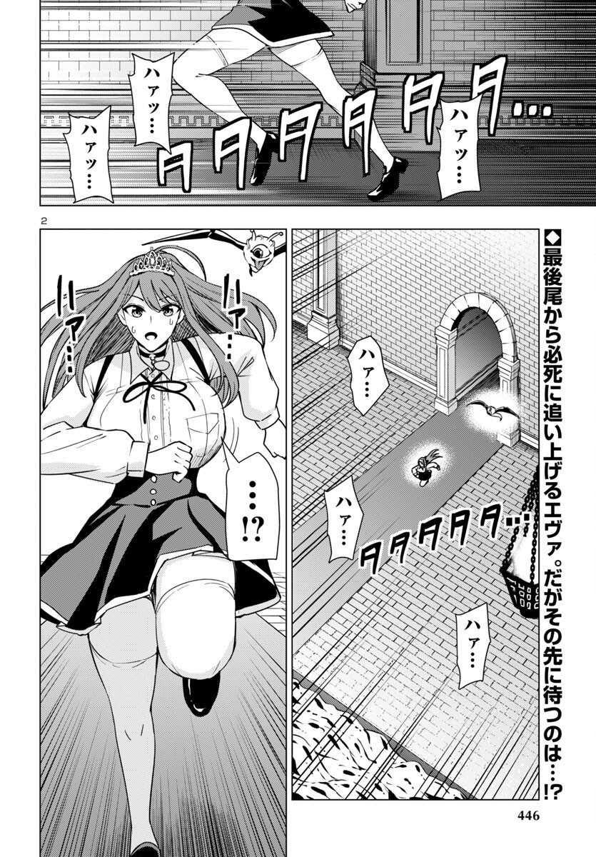 妻か死か~敗戦国の女たち~ Chap 11 - Next Chap 12