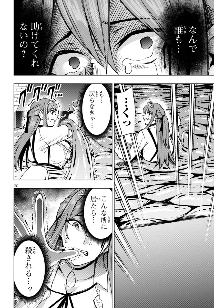 妻か死か~敗戦国の女たち~ Chap 11 - Next Chap 12