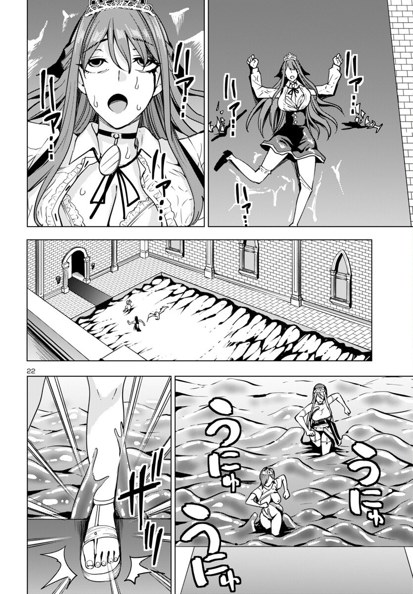 妻か死か~敗戦国の女たち~ Chap 11 - Next Chap 12