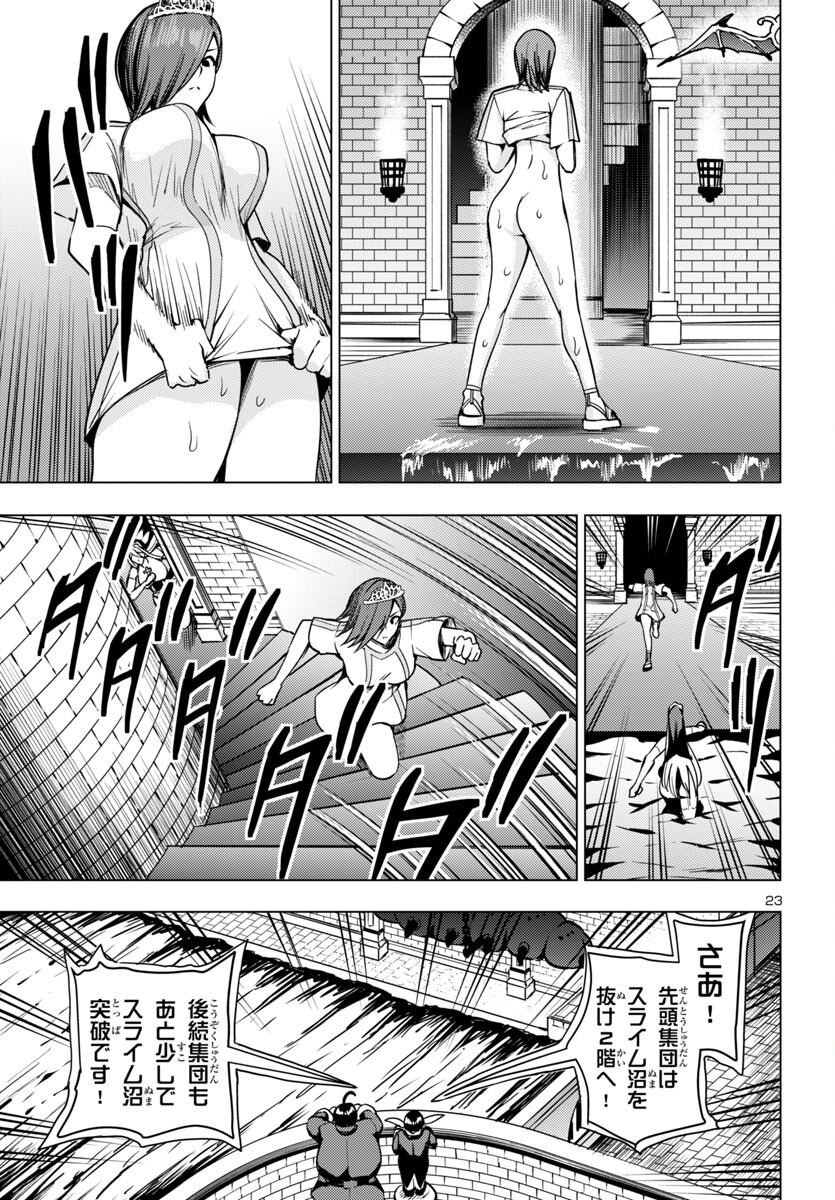 妻か死か~敗戦国の女たち~ Chap 11 - Next Chap 12