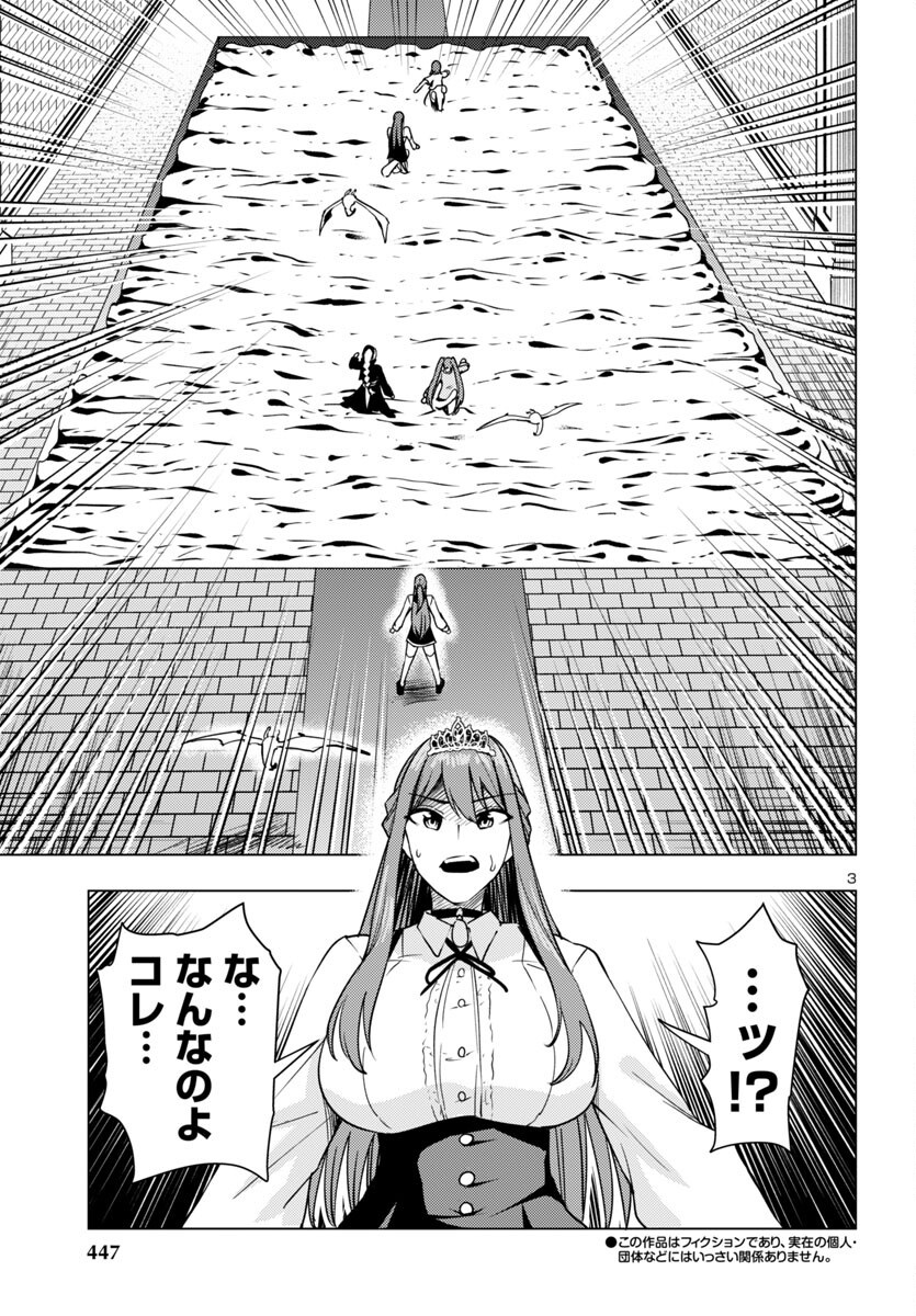 妻か死か~敗戦国の女たち~ Chap 11 - Next Chap 12